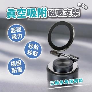 【Timo】電動真空磁吸手機支架(磁吸支架 車用支架 車用手機架 MagSafe 真空磁吸架 車載支架)