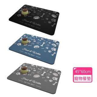【The Rare】貓狗用餵食墊 軟式矽藻土寵物餐墊 吸水防抓寵物地墊 睡墊 寵物墊(45*60cm)