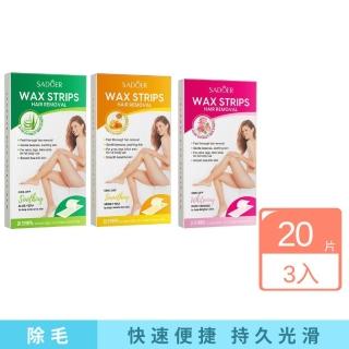 SADOER 脫毛蠟片3入組(脫毛、蜜蠟、身體保養、清潔、脫毛紙)