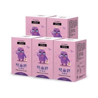 【YUNBO 澐上】兒童鎂咀嚼錠5罐 30錠/罐(可爾必思口味)