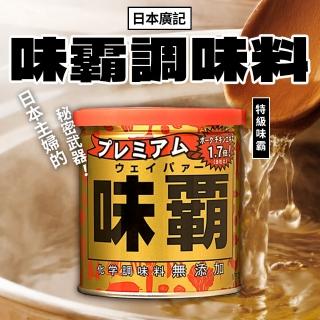 【廣記】日本 廣記商行 味霸 金 250g