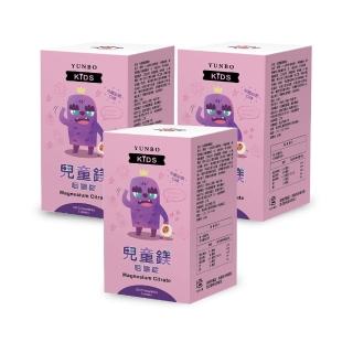 【YUNBO 澐上】兒童鎂咀嚼錠3罐 30錠/罐(可爾必思口味)