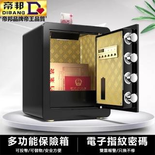 【LEZUN 樂尊】家用辦公保險櫃投幣式保險箱電子指紋密碼——40CM電子密碼款(保險櫃/密碼箱/密碼箱/金庫)