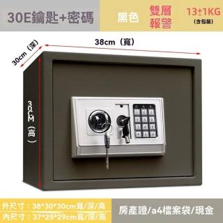 【樂多家居】38*30*230CM鑰匙款 保險櫃 保險箱 保管箱 電子保管箱 家用小型保險箱(鑰匙 電子密碼雙保險)