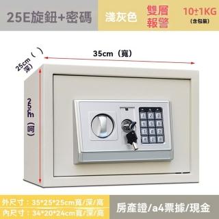 【樂多家居】35*25*25CM旋鈕款 保險櫃 保險箱 保管箱 電子保管箱 家用小型保險箱(鑰匙 電子密碼雙保險)