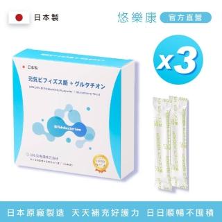 【日本芳香園】悠樂康元氣複合原生菌X3盒(14包/盒;日本原裝 消化道的守護者 改變細菌叢生態)
