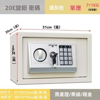 【樂多家居】31*20*20CM旋鈕款 保險櫃 保險箱 保管箱 電子保管箱 家用小型保險箱(鑰匙 電子密碼雙保險)