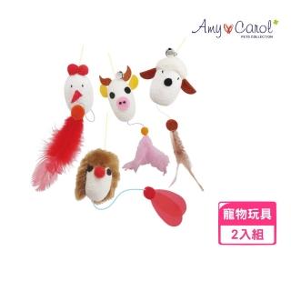 【Amy Carol】天絲系列逗貓棒*2入組(貓玩具)