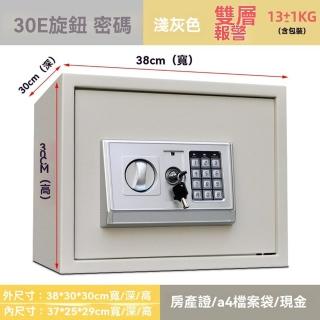 【樂多家居】38*30*230CM旋鈕款 保險櫃 保險箱 保管箱 電子保管箱 家用小型保險箱(鑰匙 電子密碼雙保險)