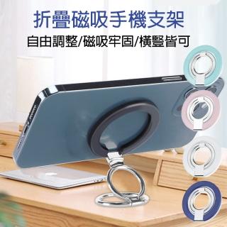 【HongXin】磁吸摺疊式指環手機支架(手機支架/磁吸支架/支架)