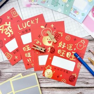 【SEASON 四季紙品禮品】好運刮刮卡組 大(AQ5596-01~02)