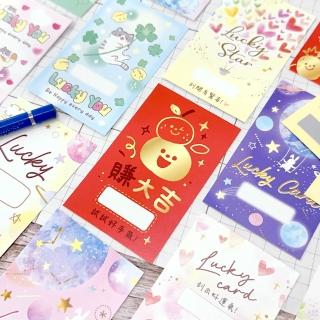 【SEASON 四季紙品禮品】好運刮刮卡組(AQ4506-07~10)
