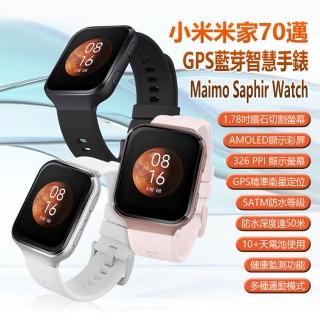 【小米】米家70邁 GPS藍芽智慧手錶(Maimo Saphir AMOLED鑽石切割彩屏/運動心率監測/5ATM防水50米深)