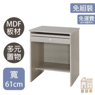 【AT HOME】2尺雪山白收納書桌/電腦桌/工作桌 現代簡約(下座/活力)