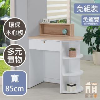 【AT HOME】半圓桌+邊櫃雙色單抽多功能工作桌/收銀桌/櫃檯桌/吧檯桌 現代簡約(娜美)