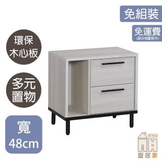 【AT HOME】白木紋雙抽收納櫃/床頭櫃 現代簡約(右/維克多)