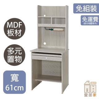 【AT HOME】2尺雪山白收納書桌/電腦桌/工作桌 現代簡約(上+下/活力)