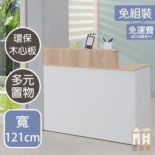 【AT HOME】4尺雙色三抽多功能工作桌/收銀桌/櫃檯桌/吧檯桌 現代簡約(娜美)