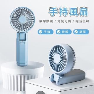 【CYKE】F16雙葉風扇(手持風扇/掛脖風扇/桌面風扇/隨身電風扇/USB充電風扇)