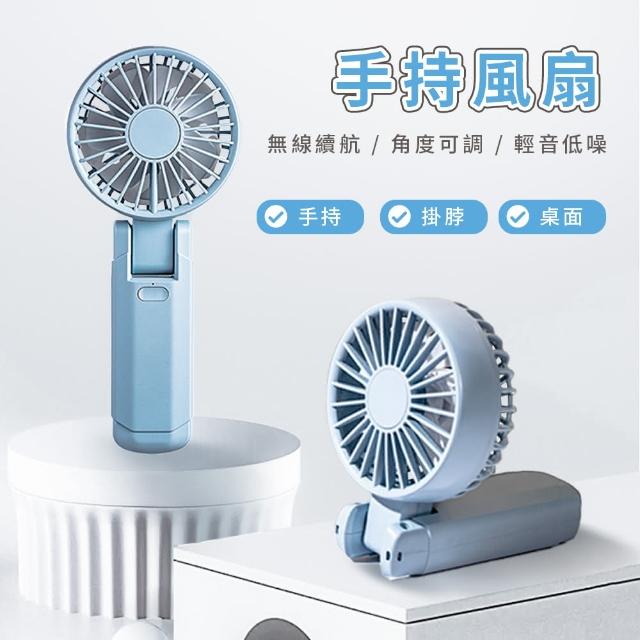 【CYKE】F16雙葉風扇(手持風扇/掛脖風扇/桌面風扇/隨身電風扇/USB充電風扇)