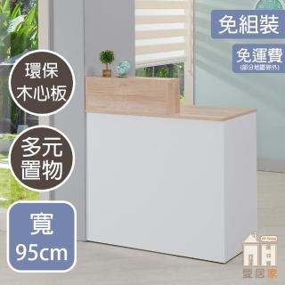 【AT HOME】3尺雙色二抽多功能工作桌/收銀桌/櫃檯桌/吧檯桌 現代簡約(娜美)
