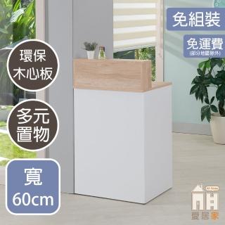 【AT HOME】2尺雙色單抽多功能工作桌/收銀桌/櫃檯桌/吧檯桌 現代簡約(娜美)