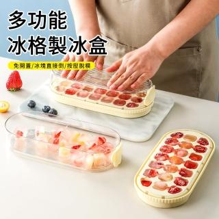 【MUAN】免開蓋脫冰矽膠製冰盒 儲冰收納盒 冰塊模具 製冰模具 冰格 冰塊盒