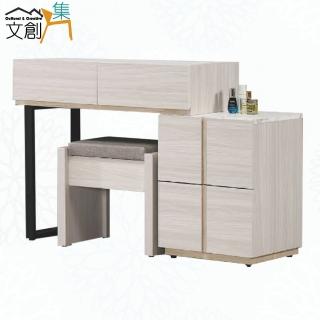 【文創集】寶亞2.7尺可伸縮化妝臺下座組合(含化妝椅)