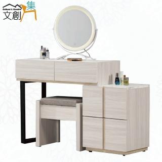 【文創集】寶佳亞2.7尺固定鏡面伸縮鏡臺/化妝臺組合(含化妝椅)