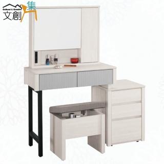 【文創集】克萊2.7尺開合鏡面可伸縮鏡臺/化妝臺組合(含化妝椅)