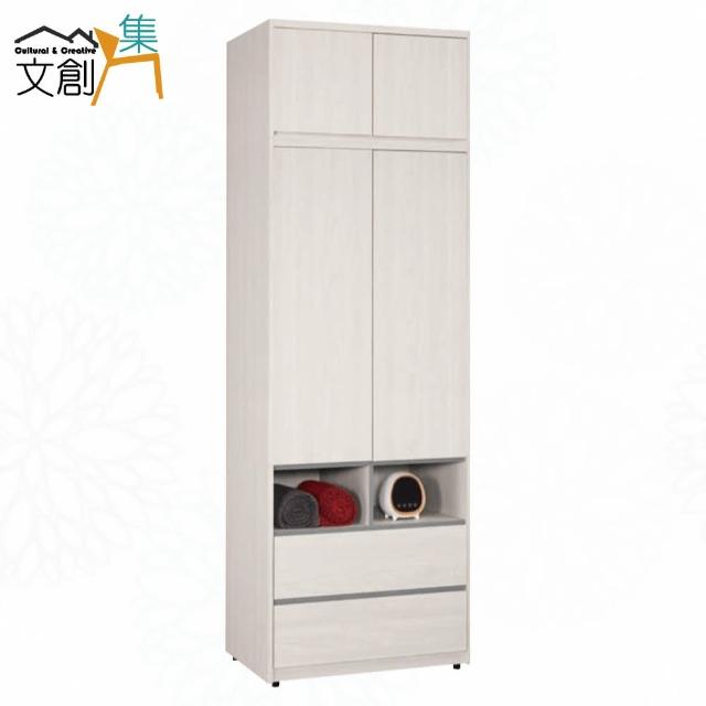【文創集】華哥爾2.7尺四門中空二抽加高衣櫃組合