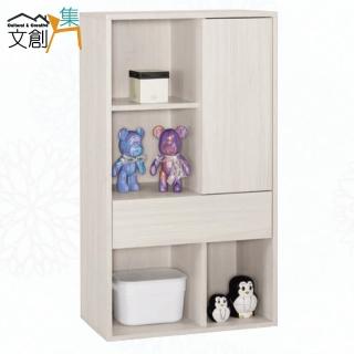 【文創集】丹格尼2尺單門單抽半開放低展示櫃