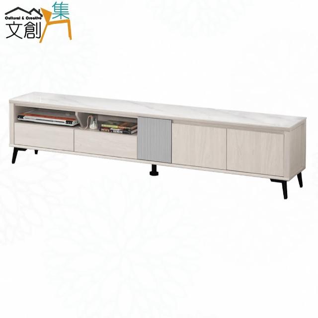 【文創集】克萊雙色6.7尺岩板開門二抽電視櫃