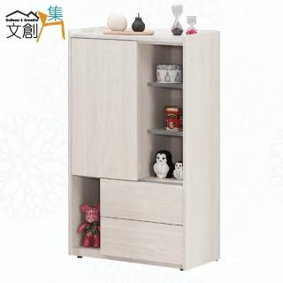 【文創集】克利萊雙色2.3尺單門二抽半開放低展示櫃