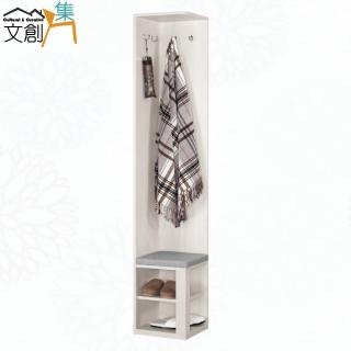 【文創集】丹尼雙色1.1尺開放式玄關座鞋櫃