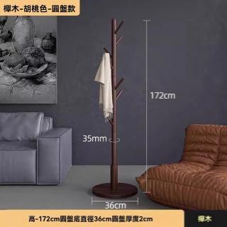 【顧家家居】立式櫸木衣帽架36×36×172公分(掛衣架/立式衣帽架/置物架/衣架/預售15天)