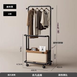【顧家家居】可移動掛衣架60×42×165公分(衣帽架/掛衣架/置物架/衣架/預售15天)