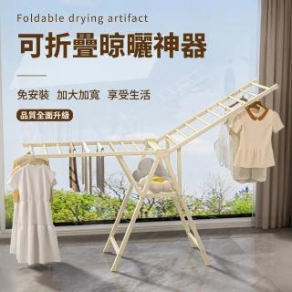 【GOOD VIBE LIVING 好氣氛家居】碳鋼雙開折疊落地蝶型晾曬衣架/晾衣架 曬衣架 翼型曬衣架(免組裝)