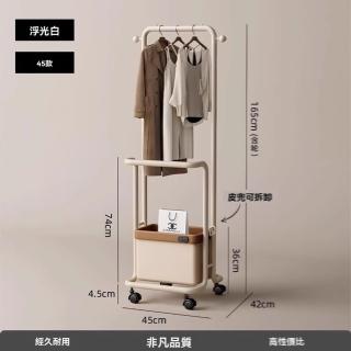 【顧家家居】可移動掛衣架45×42×165公分(衣帽架/掛衣架/置物架/衣架/預售15天)
