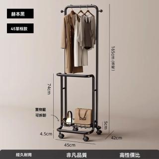 【顧家家居】可移動掛衣架45×42×165公分(衣帽架/掛衣架/置物架/衣架/預售15天)