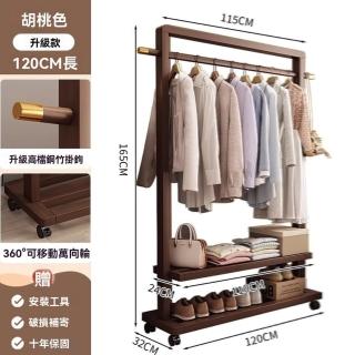 【顧家家居】楠竹多功能衣帽架120×32×165公分(掛衣架/置物架/儲物架/衣架/預售15天)