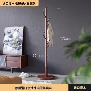 【顧家家居】立式櫸木衣帽架36×36×172公分(掛衣架/立式衣帽架/置物架/衣架/預售15天)