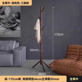 【顧家家居】立式櫸木衣帽架46×46×172公分(掛衣架/立式衣帽架/置物架/衣架/預售15天)