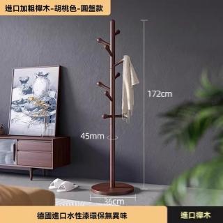 【顧家家居】立式櫸木衣帽架36×36×172公分(掛衣架/立式衣帽架/置物架/衣架/預售15天)