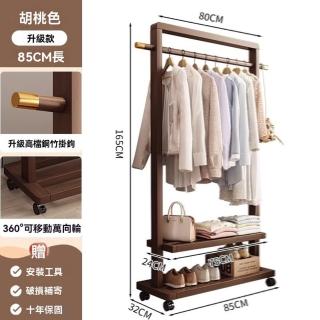 【顧家家居】楠竹多功能衣帽架85×32×165公分(掛衣架/置物架/儲物架/衣架/預售15天)