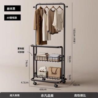 【顧家家居】可移動掛衣架60×42×165公分(衣帽架/掛衣架/置物架/衣架/預售15天)