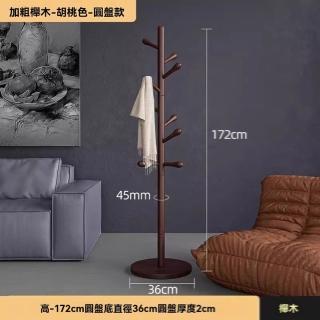 【顧家家居】立式櫸木衣帽架36×36×172公分(掛衣架/立式衣帽架/置物架/衣架/預售15天)