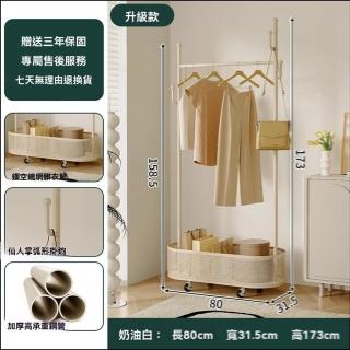 【顧家家居】可移動貓耳晾衣架80×32×159公分(掛衣架/置物架/收納架/衣帽架/預售15天)