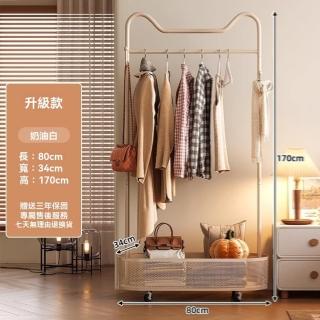 【顧家家居】可移動貓耳晾衣架80×34×170公分(掛衣架/置物架/收納架/衣帽架/預售15天)