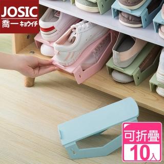 【JOSIC】10入 北歐風可折疊雙層鞋架(鞋櫃 摺疊 收納鞋架)